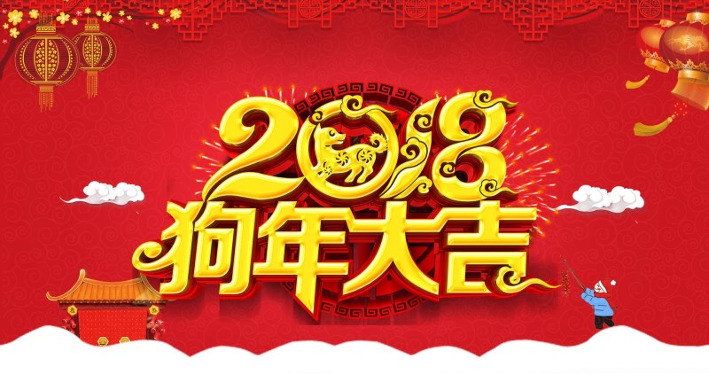 2018格美冷柜春節(jié)放假通知